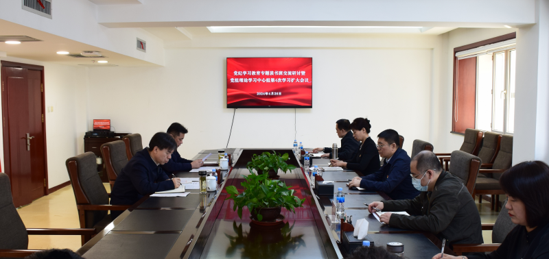 【学条例 守党纪】学院召开党纪学习教育专题读书班交流研讨暨党组理论学习中心组学习（扩大）会议